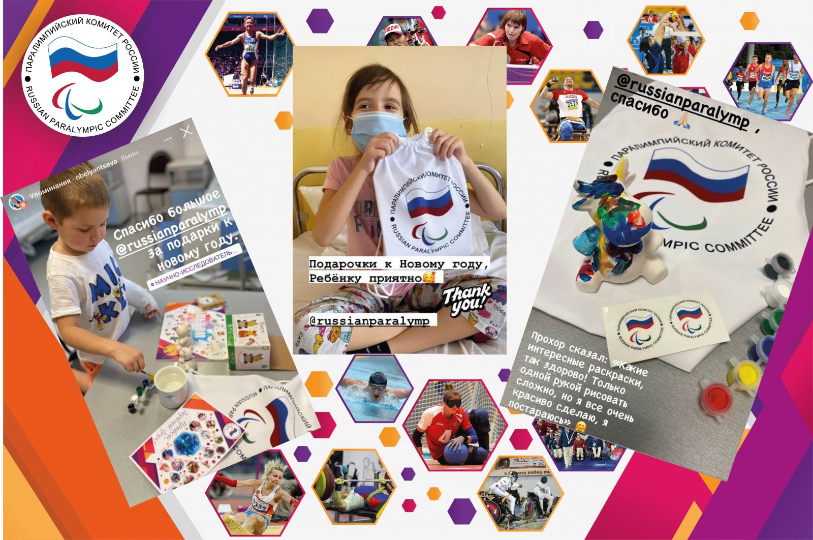 В рамках Международного дня инвалидов ПКР передал подарки для детей-пациентов НИИ неотложной детской хирургии и травматологии