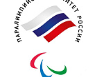 Пресс-релиз ПКР по решению Генеральной Ассамблеи Международного паралимпийского комитета