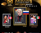 Ж.В. Щербакова стала лауреатом всемирного конкурса MundoTaeKwonDo Covid-Times в номинации «Лучший тренер паратхэквондо» среди женщин
