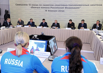 П.А. Рожков принял участие в  совещании  «О мерах по развитию спортивно-тренировочных центров сборных команд Российской Федерации»