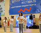 К вершине – не зная преград: в Белгороде сегодня открылся региональный Центр адаптивных видов спорта «Вершина»