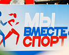 Матч ТВ: В Нижнем Новгороде открыли Летние Игры Паралимпийцев «Мы Вместе. Спорт» 